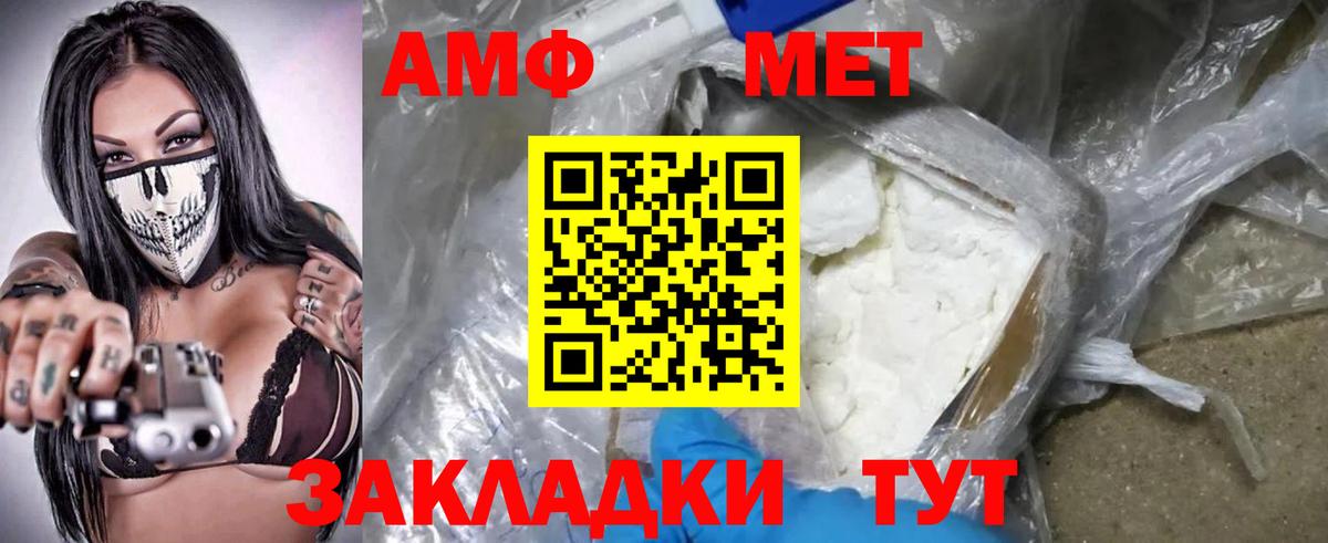 Амфетамин Тара