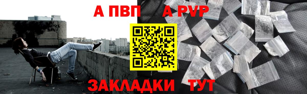 APVP мука Тара