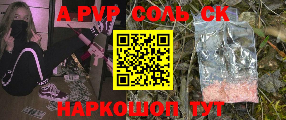 Alpha PVP VHQ  A PVP кристаллы  Вход с VPN  Тара 
