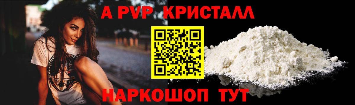 A-PVP СК КРИС  Тара  А ПВП крисы CK  A PVP  Alpha PVP крисы CK 