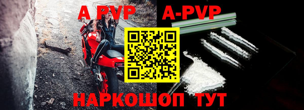 APVP Crystall Тара