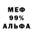 Меф VHQ Bridget Marden