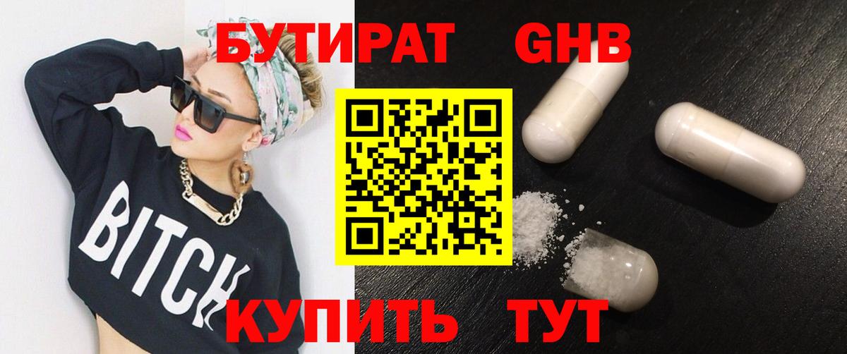 Тара  Бутират BDO 33%  Бутират  Вход с VPN 