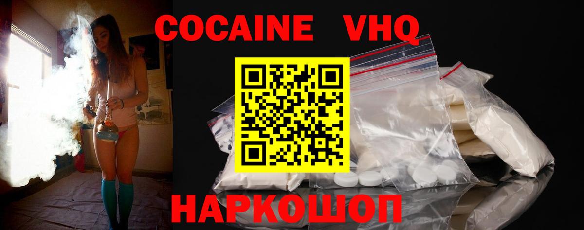 Cocaine Боливия  КОКАИН VHQ  Тара 