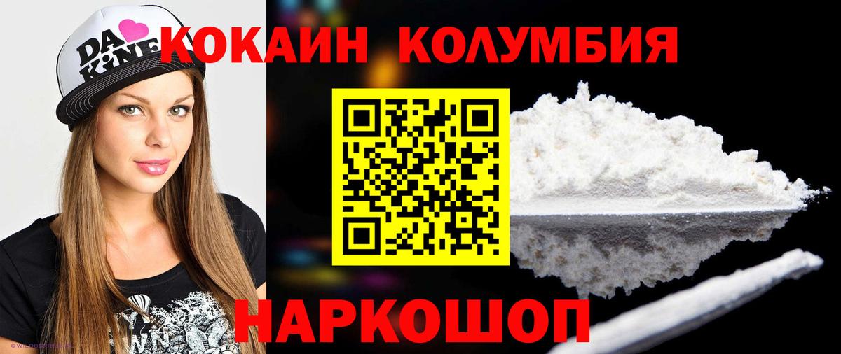 Кокаин Перу  COCAIN Fish Scale  Вход с VPN  Тара 