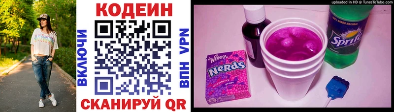 Codein напиток Lean (лин)  где можно купить наркотик  Тара 