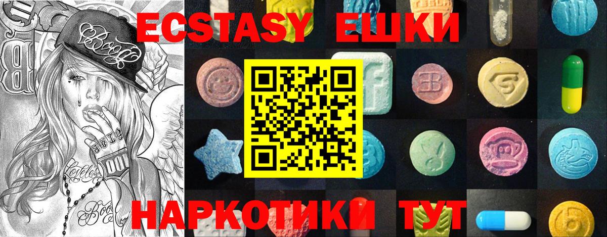 Экстази круглые  ссылка на мегу ссылки  Тара  Вход с VPN  Экстази 300 mg  ЭКСТАЗИ 