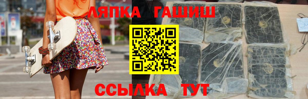 ГАШ hashish  ГАШ  Вход с VPN  Тара  хочу   ГАШ hashish 