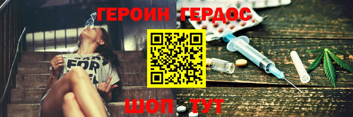 ГЕРОИН  Вход с VPN  Тара  ГЕРОИН VHQ 