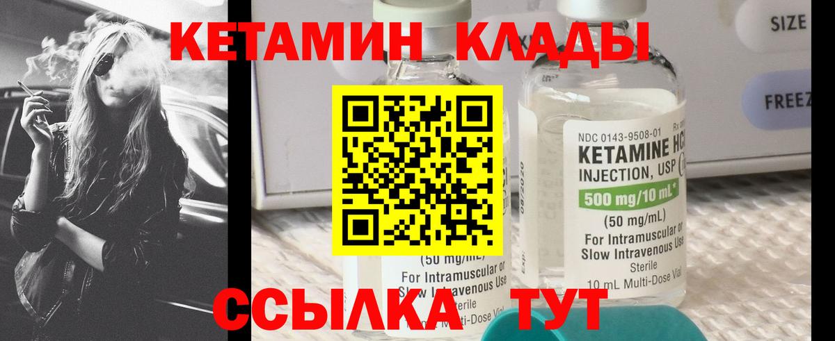 КЕТАМИН VHQ  Вход с VPN  Тара 