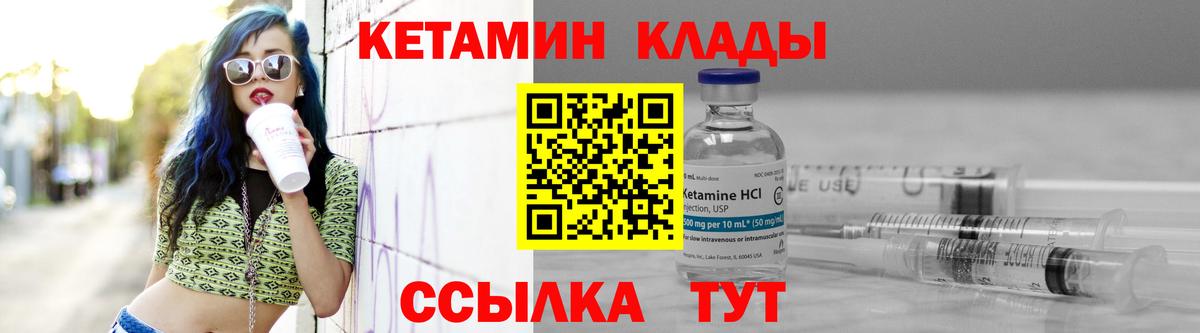 Кетамин ketamine  Тара  Кетамин ketamine 