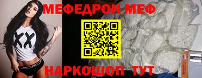 мескалин Балаково