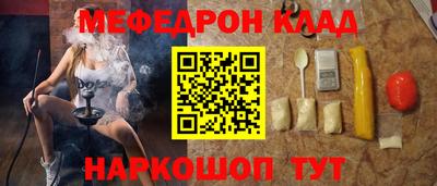 мескалин Балаково