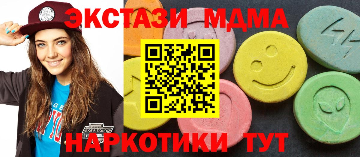 MDMA  Вход с VPN  МДМА кристаллы  Тара  MDMA crystal 