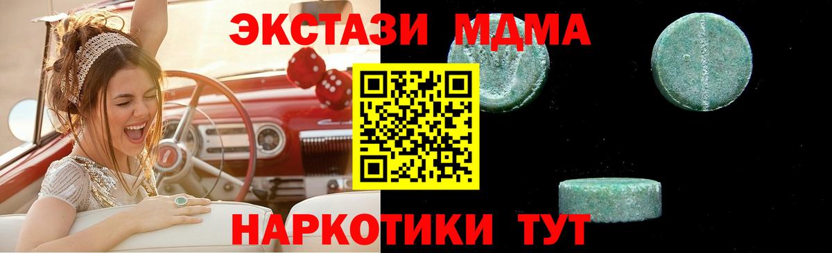 MDMA кристаллы  МДМА  Тара  МДМА Molly 