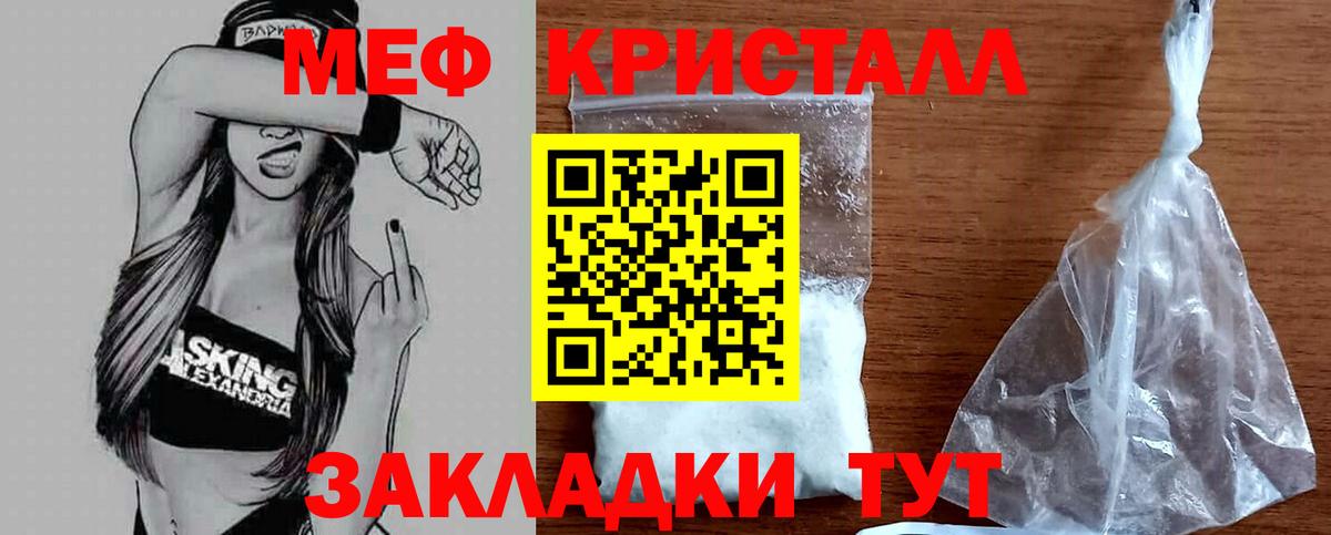 Меф мяу мяу  Тара