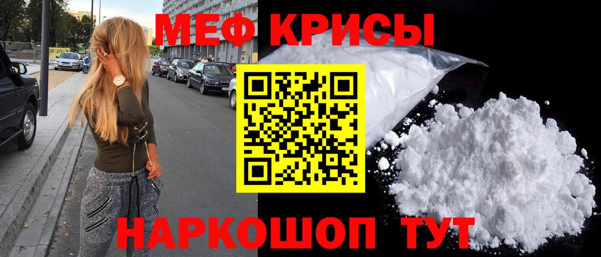 МЕФ mephedrone  Мефедрон  Тара  МЕФ  Меф мука 