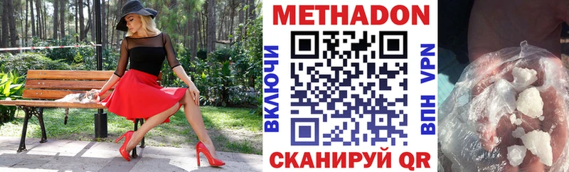 МЕТАДОН methadone  KRAKEN зеркало  Тара 