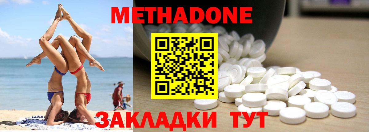 Метадон мёд Тара