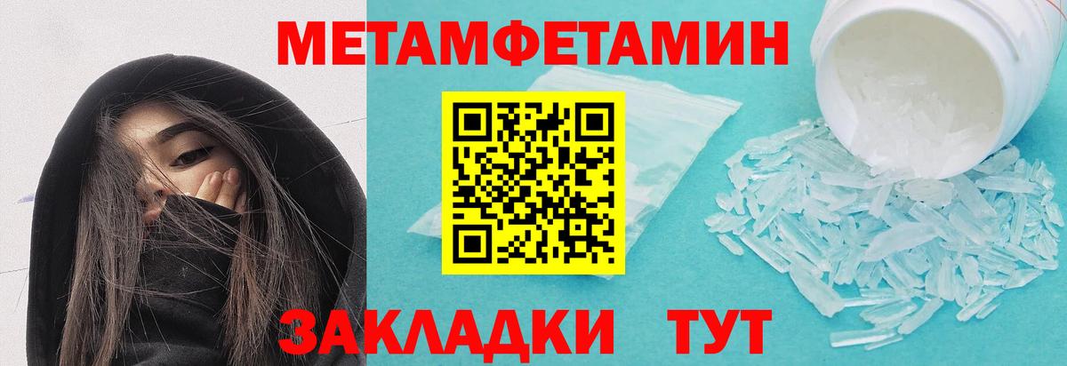 Метамфетамин Methamphetamine  Вход с VPN  Тара  Метамфетамин Methamphetamine 