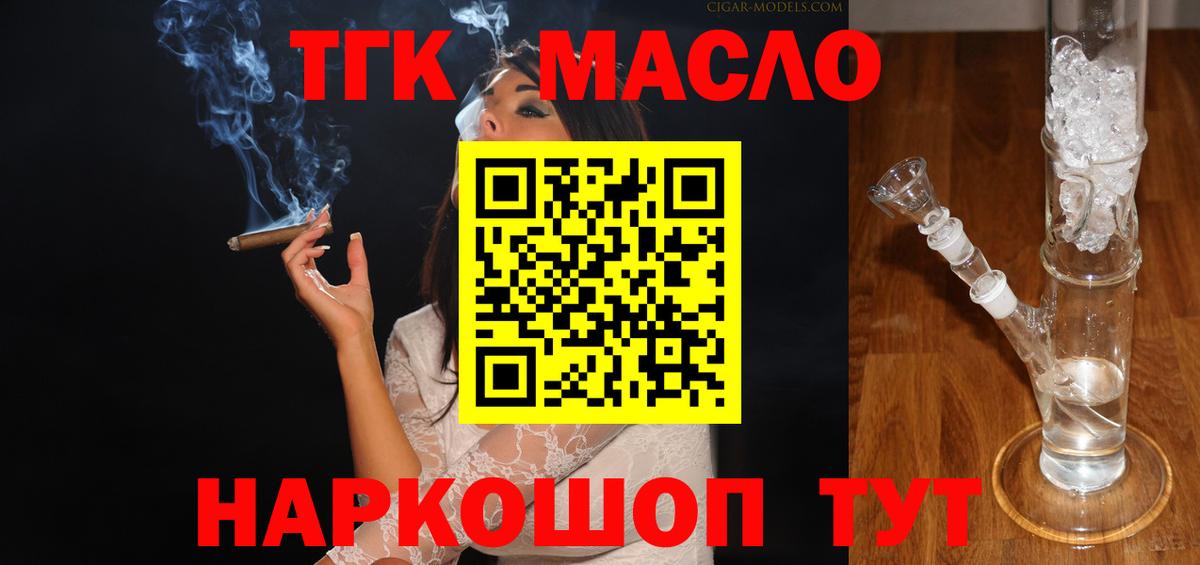 Тара  Дистиллят ТГК жижа  где купить   Вход с VPN 